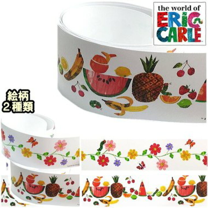 楽天市場 送料無料 はらぺこあおむし 壁紙トリム はらぺこあおむし キッズ 子供部屋 おしゃれ 北欧 キャラクター 可愛い グッズ インテリアシール 壁 窓 模様替え 紙 ドア 棚 トイレ Diy エリック カール エリックカール ホワイトデー ギフト プレゼント つむぐ