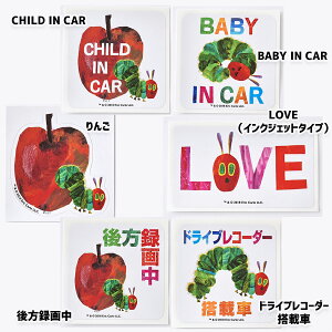楽天市場 送料無料 はらぺこあおむし Carステッカー Stsec0 子供が乗っています キッズが乗っています ベビー 子供 可愛い ステッカー 車 くるま ドライブレコーダー搭載中 後方録画中 りんご Baby In Car Child In Car ホワイトデー ギフト プレゼント