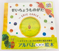 【送料無料】【はらぺこあおむし】せいちょうものがたりEC01