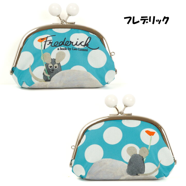 楽天市場】レオ・レオニズ フレンズ 3．5寸くしUカンがま口 財布 