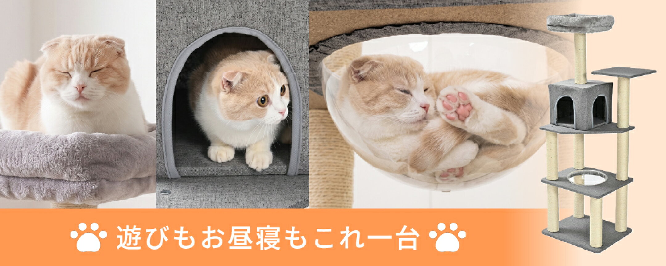5段キャットタワー