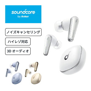 Anker Soundcore Liberty 4 anker �A���J�[ �C���z�� ���C�����X�C���z�� bluetooth �m�C�Y�L�����Z�����O ANC �n�C���] LDAC 3D�I�[�f�B�I ��ԃI�[�f�B�I �ʋ� �ʊw �e�����[�N WEB��c ���y �Q�[�� �f�� ��
