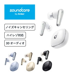 Anker Soundcore Liberty 4 anker �A���J�[ �C���z�� ���C�����X�C���z�� bluetooth �m�C�Y�L�����Z�����O ANC �n�C���] LDAC 3D�I�[�f�B�I ��ԃI�[�f�B�I �ʋ� �ʊw �e�����[�N WEB��c ���y �Q�[�� �f�� ��