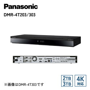 Panasonic �u���[���C�f�B�X�N���R�[�_�[ DMR-4T203 / DMR-4T303 DIGA �f�B�[�K 2TB 3TB 4K�Ή� 3�`���[�i�[ �~�X�^�[�}�b�N�X MrMax