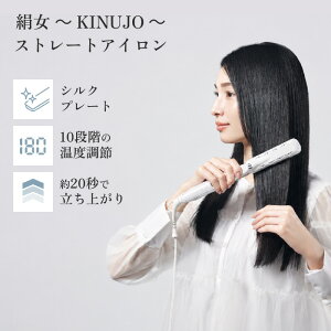 ���� KINUJO �L�k�[�W�� �X�g���[�g�A�C���� �w�A�A�C���� LM225 �V���N�v���[�g 10�i�K���x���� ��20�b�����オ�� �w�A�P�A �X�^�C�����O �c���� �_���[�W �M�t�g �v���[���g �a���� �L�O�� MrMax