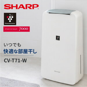 �y8/1�`8/31�G���g���[��P10�{�zSHARP �V���[�v �����@ CV-T71-W �ߗފ��������@ �R���v���b�T�[�� �v���Y�}�N���X�^�[7000 �������� �R���p�N�g �ؑ�9�� �S��18�� �z���C�g �� �^�C�}�[ �A���r�� �~