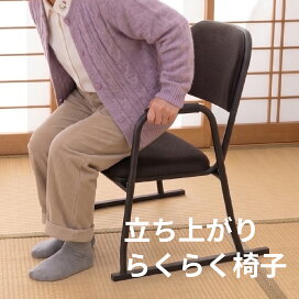 楽天市場】 インテリア・家具 > 椅子・チェア : ミスターマックス楽天 