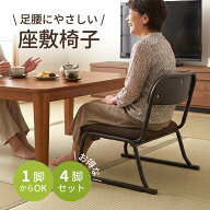 【8/1〜8/31エントリーでP10倍】立ち上がりらくらく椅子 サポート チェア 補助 安定感 スチール製 集会 …