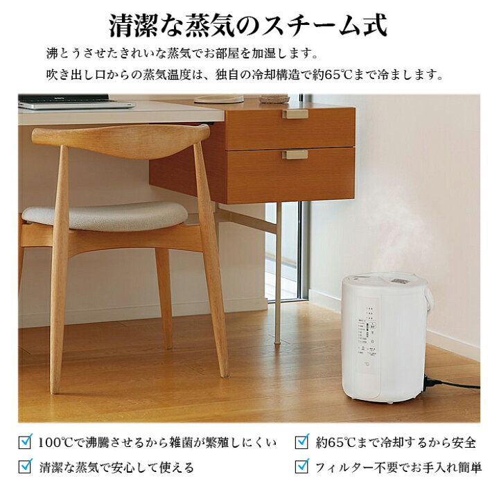 楽天市場】スチーム式加湿器 EE-RU50-WA 象印 マホービン 魔法瓶 