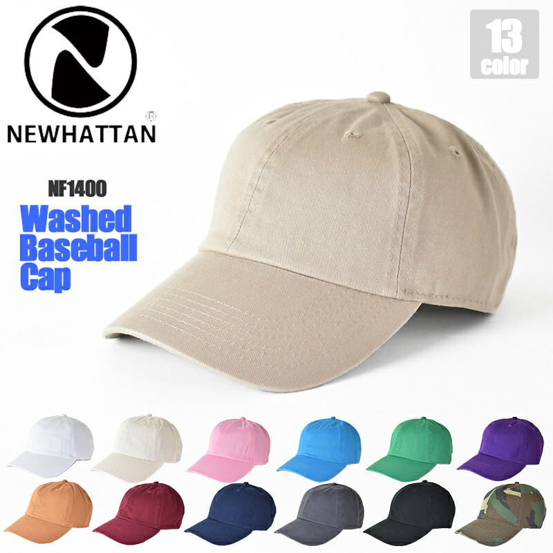 【代引き不可】NEWHATTAN Cotton Washed Baseball Cap ニューハッタン コットン ウォッシュ ベースボールキャップ メンズ レディース ユニセックス NF1400