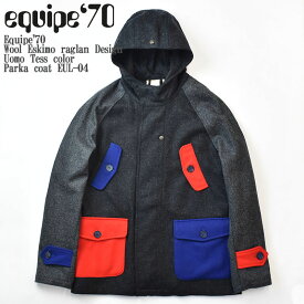 equipe’70 エキップセッタンタ Wool Eskimo raglan Design Uomo Tess color Parka coat EUL-04 エスキモー ラグラン カラー コート ウール100％ モッズ ミリタリー メンズ イタリア
