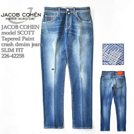 【国内正規品】JACOB COHEN ヤコブコーエン model SCOTT (J682) Tapered Paint crash denim jeans SLIM FIT 226-99912 スコット ペイント&ダメージ加工 テーパードデニム ジーンズ スリムフィット