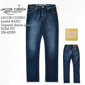 【国内正規品】JACOB COHEN ヤコブコーエン model BARD (J688) Tapered denim jeans SLIM FIT 226-99933 バード テーパードデニム ジーンズ スリムフィット