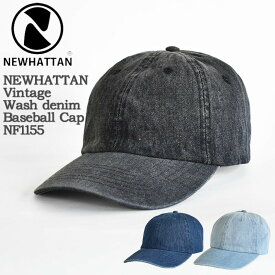 【送料無料】【国内正規品】NEWHATTAN ニューハッタン Vintage Wash denim Baseball Cap NF1155 ベースボール ヴィンテージ ウォッシュ デニム キャップ 無地 メンズ レディース ユニセックス