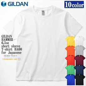 【S~XL】【Japan Fit】GILDAN HAMMER ギルダン ハンマー 6.1oz short sleeve T-shirt Japanese HA00 6.1オンス コームド リングスパン コットン ジャパンスペック Tシャツ メンズ レディース ユニセックス
