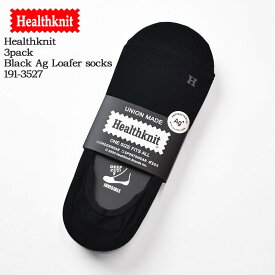 Healthknit ヘルスニット 3pack BLACK AG＋Loafer socks 191-3527 無地 ブラック 銀イオン フットカバー ソックス 3足組 見えない 靴下 メンズ レディース ユニセックス