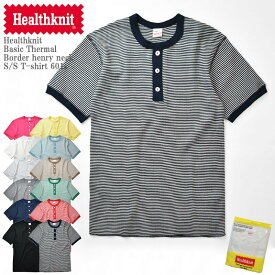 Healthknit Basic Thermal Border henry neck S/S T-shirt 601s ヘルスニット ベーシックサーマル ボーダーヘンリーネック Tシャツ 半袖 メンズ レディース ユニセックス カットソー