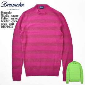 【国内正規品】Drumohr ドルモア Middle gauge Cotton nylon border crew neck knit D1SP103R ドゥルモア コットン ナイロン ボーダー クルーネック ニット イタリア製 メンズ