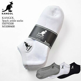 【S/M展開】KANGOL カンゴール 3pack ankle socks 3足組 アンクル丈 ソックス メンズ レディース ユニセックス S10792100 M11088400 スクールソックス 通学