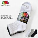 【American Cotton】FRUIT OF THE LOOM フルーツオブザルーム basic quarter socks 16449400S-12931900M ベーシック スニーカーソックス クォーター丈 スポーツソックス 無地底 パイルソックス メンズ レディース ユニセックス