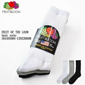 【American Cotton】FRUIT OF THE LOOM フルーツオブザルーム basic socks 16449500S-12932000M ベーシック スニーカーソックス スポーツソックス 無地底 パイルソックス メンズ レディース ユニセックス