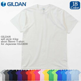 【S~XL】GILDAN ギルダン soft style 4.5oz short Sleeve T-shirt for Japanese GL63000 ソフトスタイル コットン 4.5オンス 半袖 Tシャツ tシャツ メンズ レディース ユニセックス