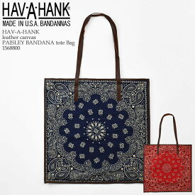 HAV-A-HANK ハバハンク leather canvas PAISLEY BANDANA tote Bag 1568800 ペイズリー柄 トートバッグ バッグ バンダナ キャンバス メンズ レディース ユニセックス ギフト プレゼント