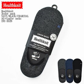 Healthknit ヘルスニット 3color pack NAVY/BLACK/CHARCOAL Ag+ Loafer socks 191-3528 無地 ブラック/ネイビー/チャコール 銀イオン フットカバー アンクル くるぶし ソックス 3足組 見えない 靴下 メンズ レディース ユニセックス