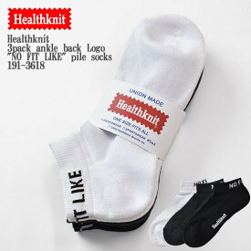 Healthknit ヘルスニット 3pack ankle back Logo "NO FIT LIKE" pile socks WHITE/BLACK/CHARCOAL 191-3618 バックロゴ パイル 3足組 カラー 3パック くるぶし アンクル丈 ソックス メンズ レディース ユニセックス 靴下