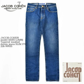 スーパーセール【国内正規品】JACOB COHEN ヤコブコーエン model BARD (J688) Cotton100％ Tapered washed denim jeans SLIM FIT 226-99935 バード テーパードデニム ジーンズ スリムフィット 綿100％
