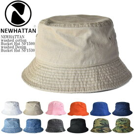 【送料無料】NEWHATTAN ニューハッタン washed cotton Bucket Hat NF1500 washed Denim Bucket Hat NF1530 バケットハット ウォッシュド コットン デニム ハット メンズ レディース ユニセックス