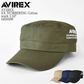 【4色展開】AVIREX アビレックス AX NUMBERING Cotton work CAP 14534100 ワークキャップ ナンバーリング コットン ワーク キャップ 刺繍 アメカジ 帽子 プレゼント ミリタリー メンズ レディース ユニセックス