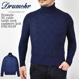 【44サイズ】Drumohr ドルモア 5G cable turtle neck cashmere knit D5K104AF ミドルゲージ 5ゲージ タートルネック カシミア100% ニット メンズ イタリア