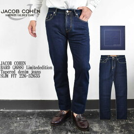JACOB COHEN ヤコブコーエン model BARD (J688) LTD Limitededition Tapered denim jeans SLIM FIT 226-52635 U Q L04 32 T 265A 164D バード リミテッドエディション テーパード デニム パンツ ジーンズ ブルー スリムフィット イタリア