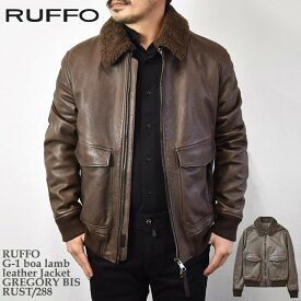 RUFFO ルッフォ G-1 boa lamb leather Jacket GREGORY BIS RUST/288 ボア ラムレザー ミリタリー メンズ イタリア