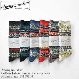 AnonymousIsm アノニマスイズム Cotton fabric Fair isle crew socks Japan made 15158700 コットン フェアイル クルーソックス 日本製 メンズ レディース ユニセックス
