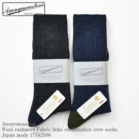 AnonymousIsm アノニマスイズム Wool cashmereFabric links combination crew socks Japan made 17542500 カシミヤリンクス コンビ クルーソックス 日本製 メンズ レディース ユニセックス