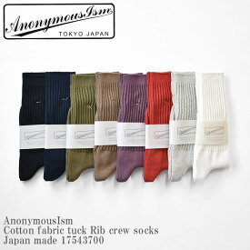 AnonymousIsm アノニマスイズム Cotton fabric tuck Rib crew socks Japan made 17543700 コットン タック リブ クルーソックス 日本製 メンズ レディース ユニセックス