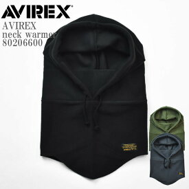 AVIREX アビレックス AX EX neck warmer 80206600 フード型 フリース ネックウォーマー マフラー アメカジ 防風 防寒 ミリタリー メンズ レディース ユニセックス