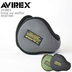 AVIREX アビレックス AX EX freeze ear muffler 80207000 フリース イヤーマフラー フリース アメカジ 防風 防寒 ミリタリー メンズ レディース ユニセックス