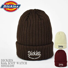 【KIDS】DICKIES ディッキーズ EMB Kids KNIT WATCH 80056400 アクリル ニット キャップ ロゴ ビーニー ワンポイント 刺繍 スケーター ストリート 男児 女児