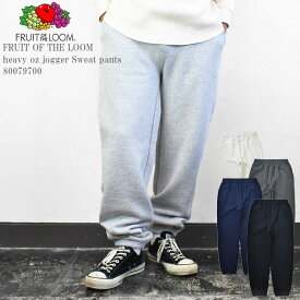 FRUIT OF THE LOOM フルーツ オブ ザ ルーム FTL heavy oz jogger Sweat pants re 80079700 約12oz ヘビーオンス ジョガー スウェット パンツ 裾ゴム メンズ レディース ユニセックス