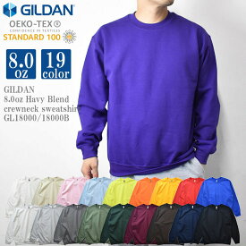 【19色展開】GILDAN ギルダン 8.0oz Havy Blend crewneck sweatshirt GL18000/18000B ヘビーブレンド クルーネック 8.0オンス スウェット シャツ 裏起毛 無地 メンズ レディース ユニセックス