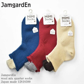 JamgardEn ジャムガーデン wool mix quarter socks Japan made 12818300 ウールミック クォーター丈 ソックス 日本製 メンズ レディース ユニセックス