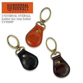 UNIVERSAL OVERALL ユニバーサル オーバーオール leather key ring holder UV0880P レザー キーホルダー リング アメカジ ストリート メンズ レディース ユニセックス ブラック ダークブラウン ブラウン