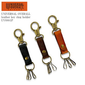 UNIVERSAL OVERALL ユニバーサル オーバーオール leather key ring holder UV0881P レザー キーホルダー リング アメカジ ストリート メンズ レディース ユニセックス ブラック ダークブラウン ブラウン