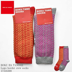 BOKU HA TANOSII ボクハタノシイ BT Logo border crew socks 17516300 パターン クルー ソックス ロゴ ボーダー 幾何学柄 メンズ レディース ユニセックス ストリート アウトドア 日本製