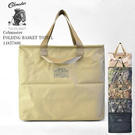 【Lサイズ】Cobmaster コブマスター COB FOLDING BASKET TOTE L 14857800 折り畳み バスケット トート アウトドア メンズ レディース ユニセックス