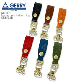GERRY ジェリー leather key holder ring GR157AR レザー 開閉式 キーホルダー キーリング アウトドア ストリート メンズ レディース ユニセックス