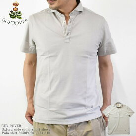 GUY ROVER ギローバー Oxford wide collar short sleeve Polo shirt 3050PC207J/511510 オックスフォード ワイドカラー コットン 半袖 カジュアルシャツ ポロシャツ イタリア
